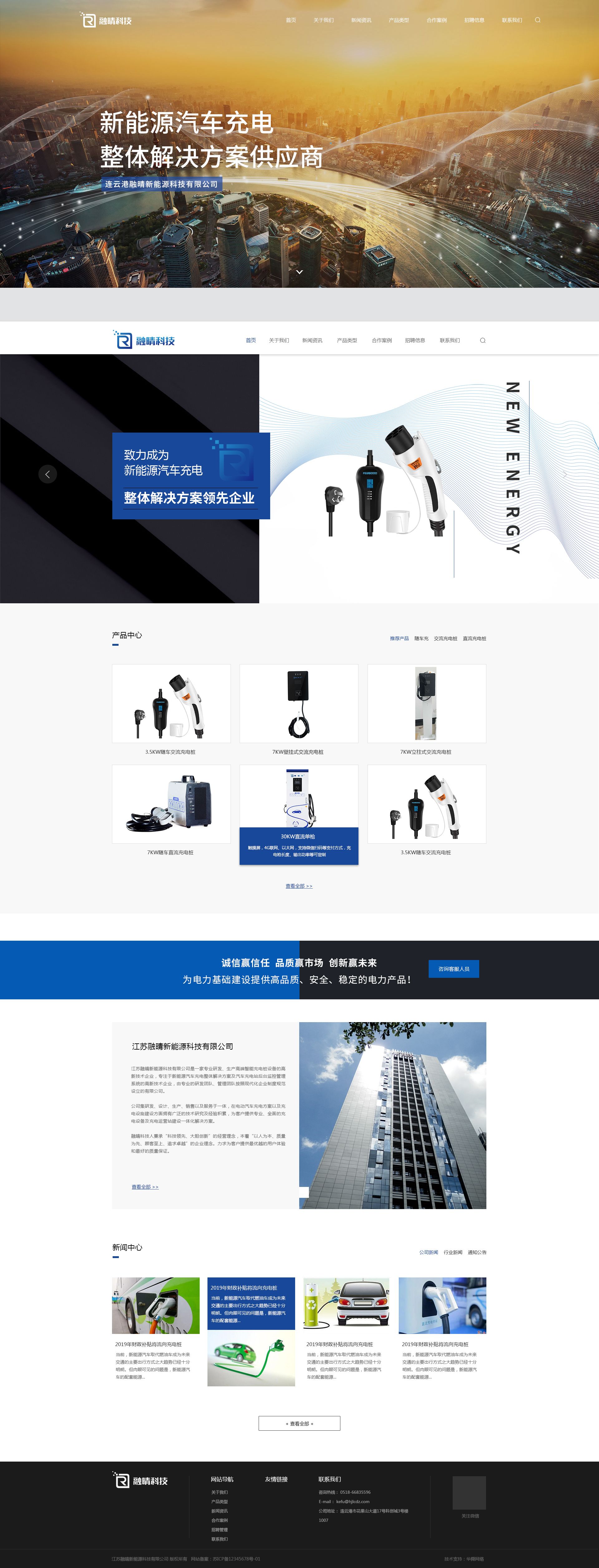 連云港融晴生物科技有限公司官方網(wǎng)站